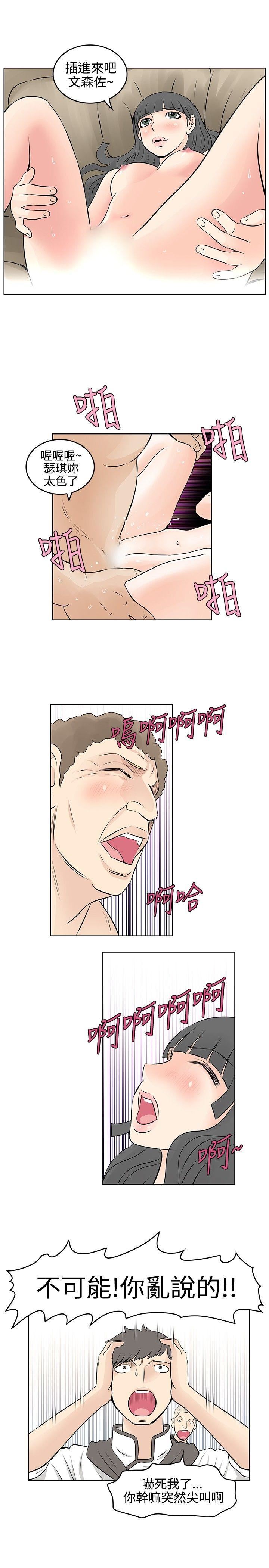 第36话-8