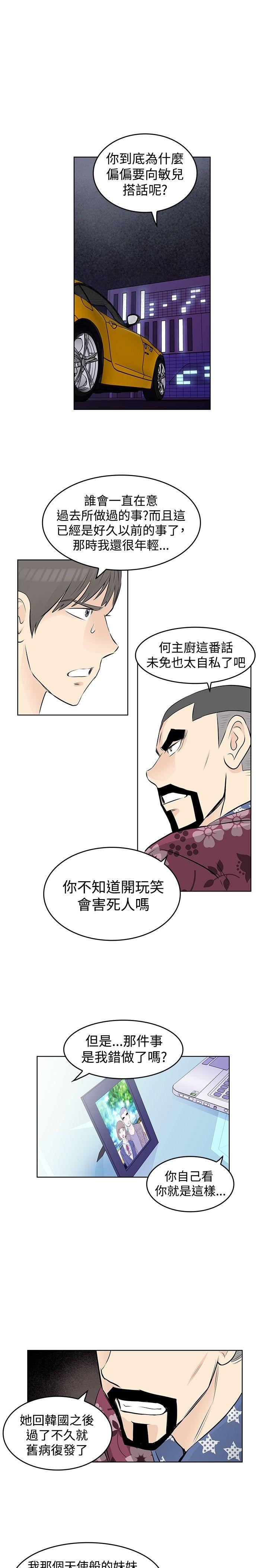 第36话-12