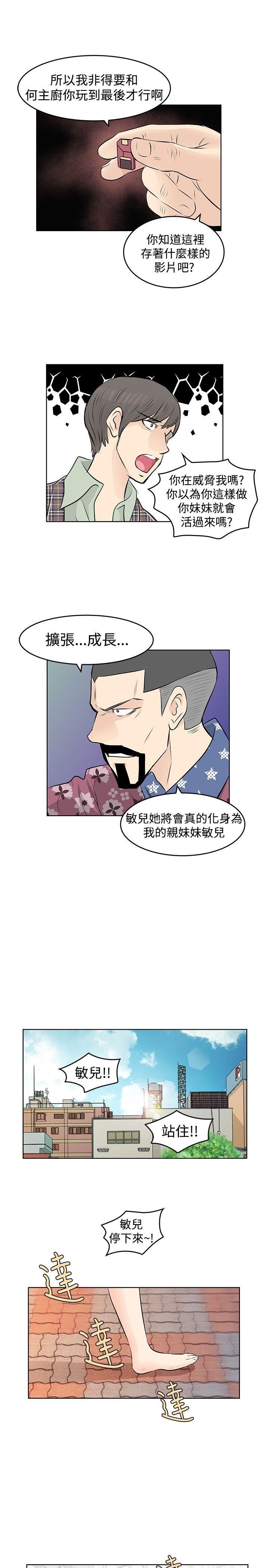 第36话-14