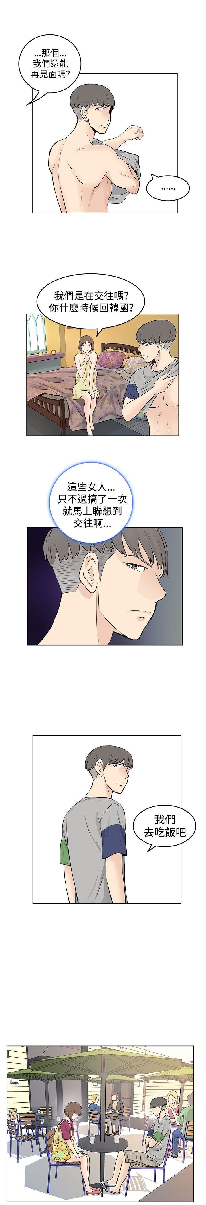 第37话-2