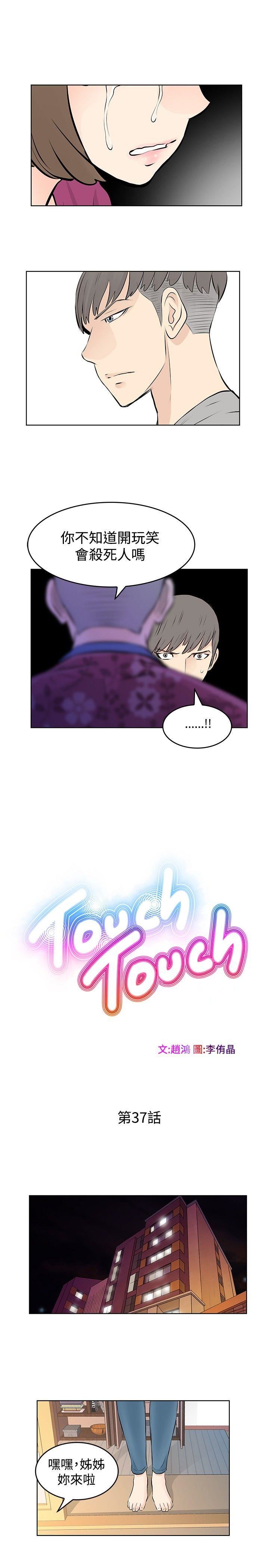 第37话-4