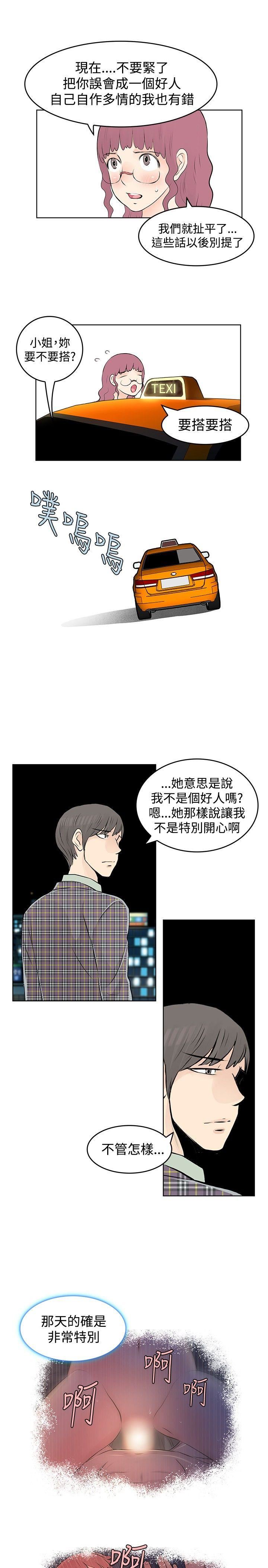 第39话-6