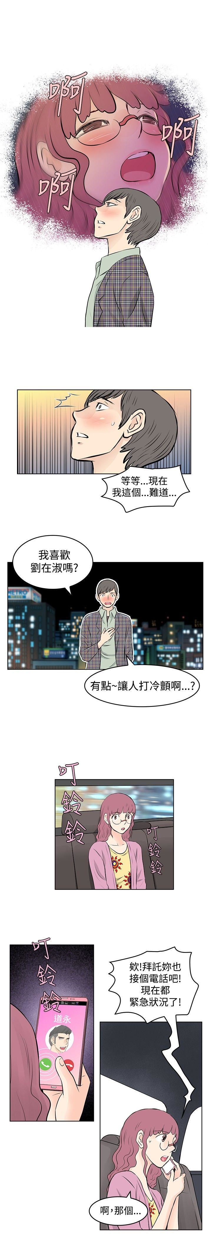 第39话-8