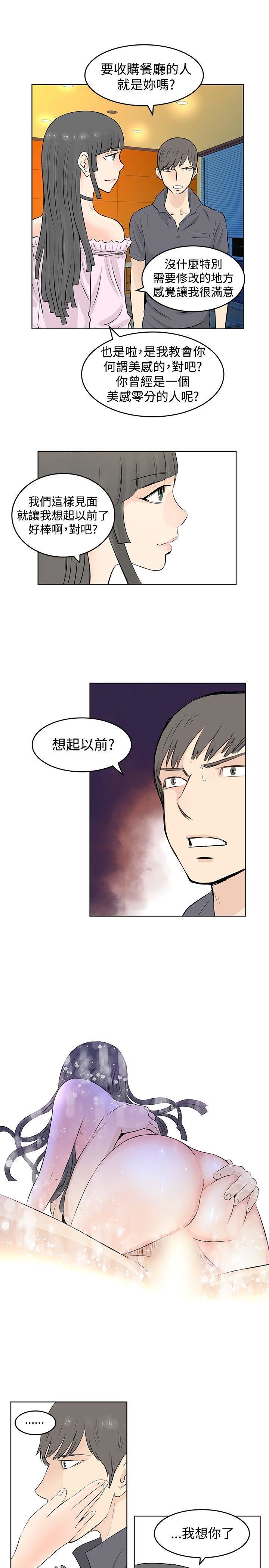 第44话-2