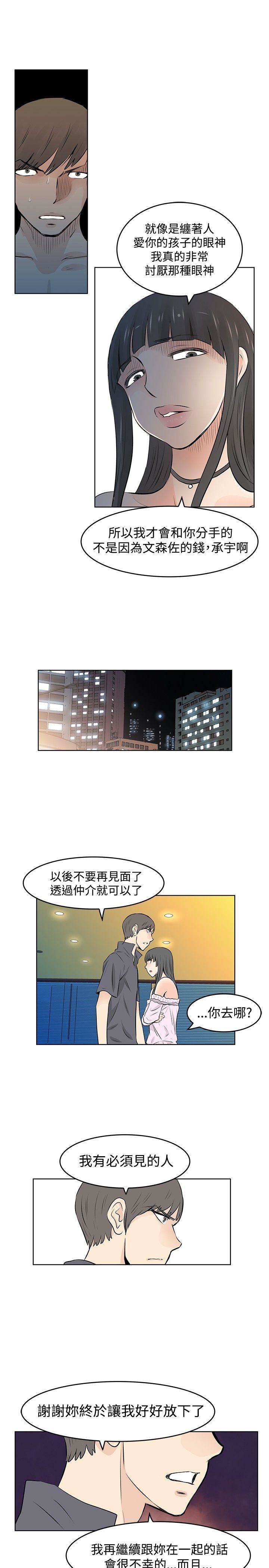 第44话-12