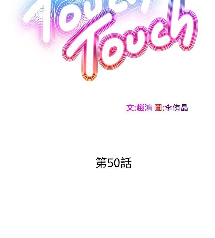 TouchTouch-最终话全彩韩漫标签