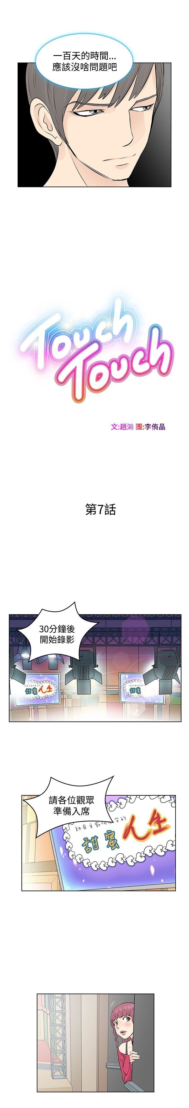 第7话-2