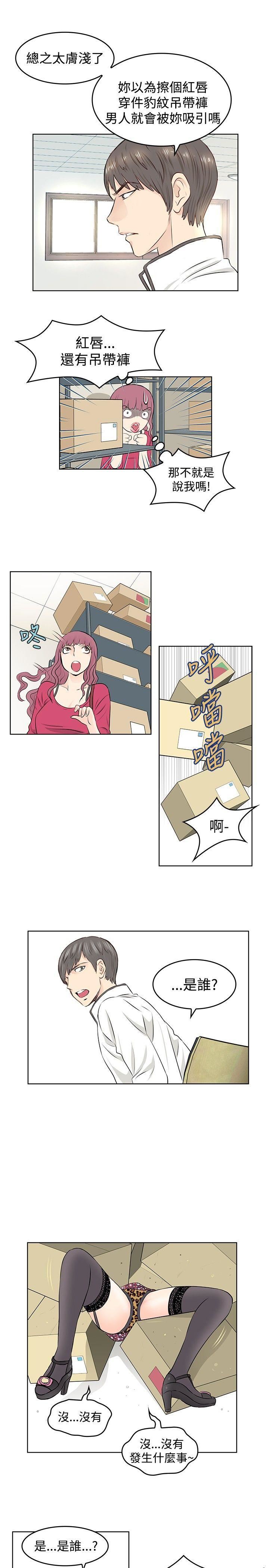 第7话-8