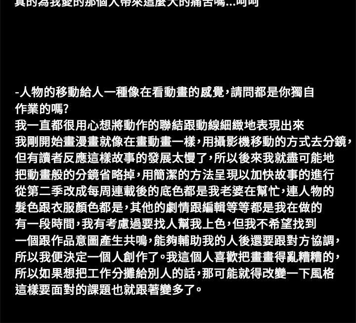 残存韩漫全集-后记无删减无遮挡章节图片 