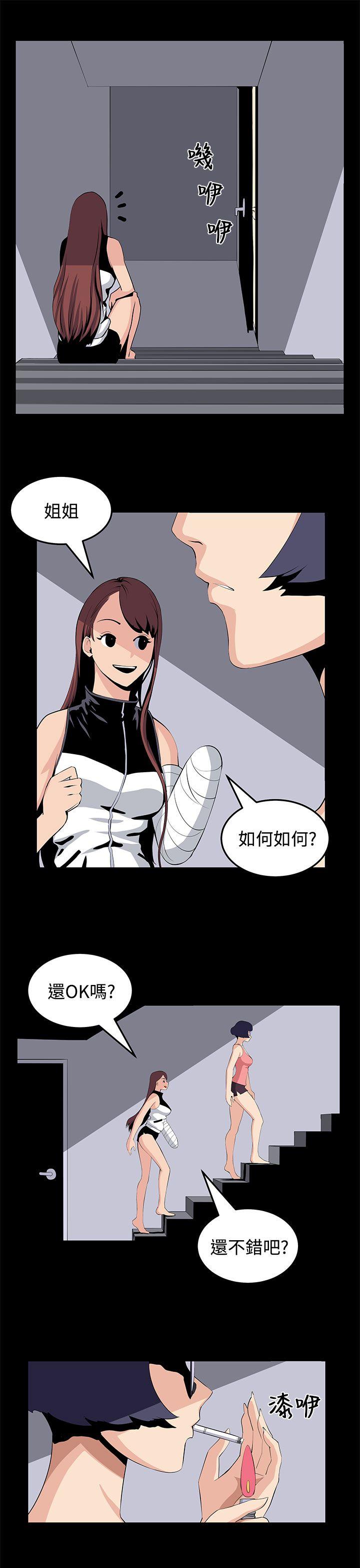 第23话-8