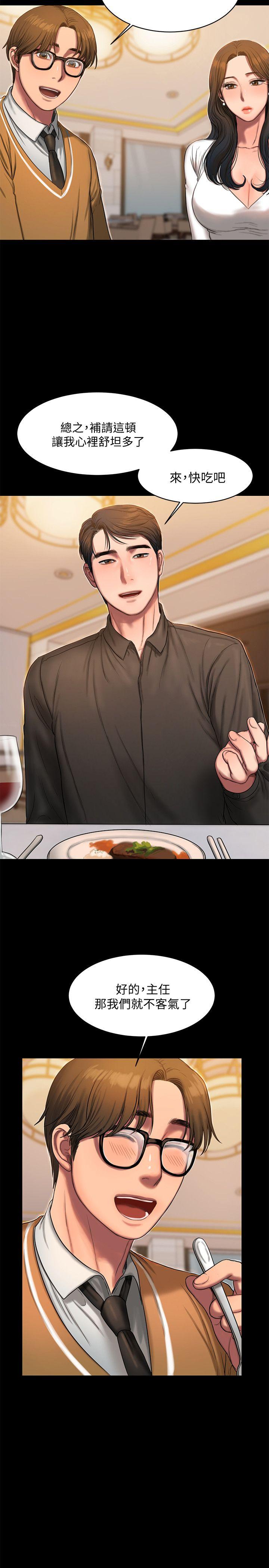 第16话-没能好好招待-3