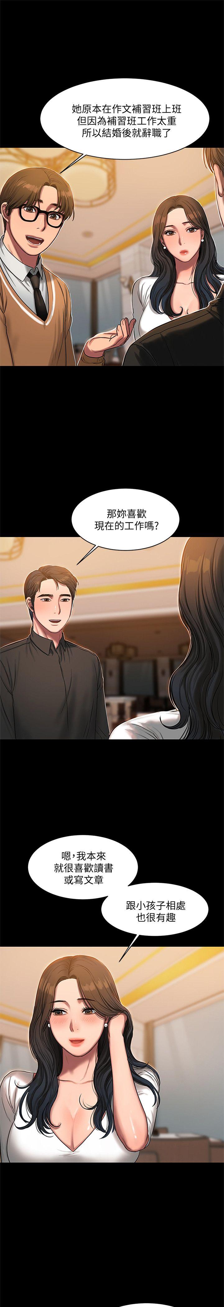 第16话-没能好好招待-8