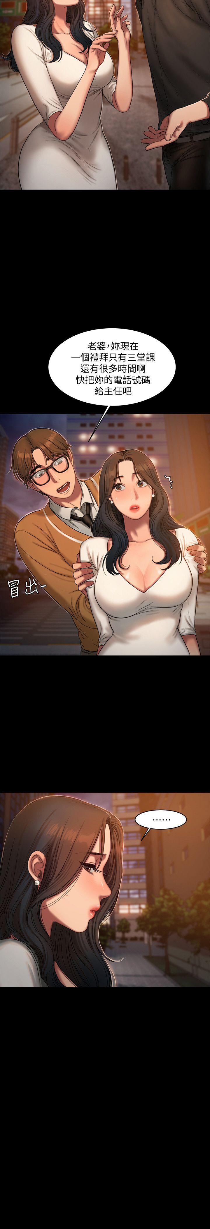 第16话-没能好好招待-12