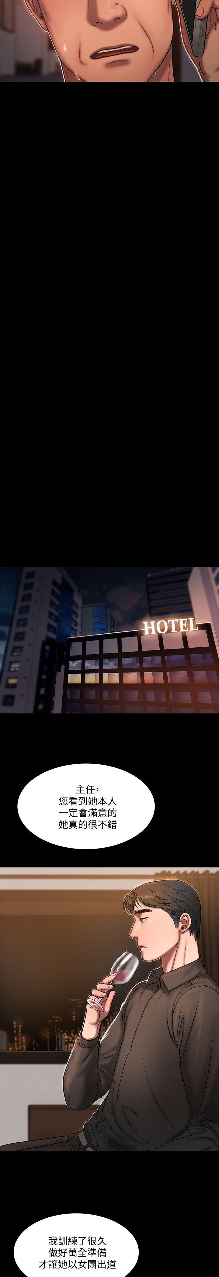 第16话-没能好好招待-21