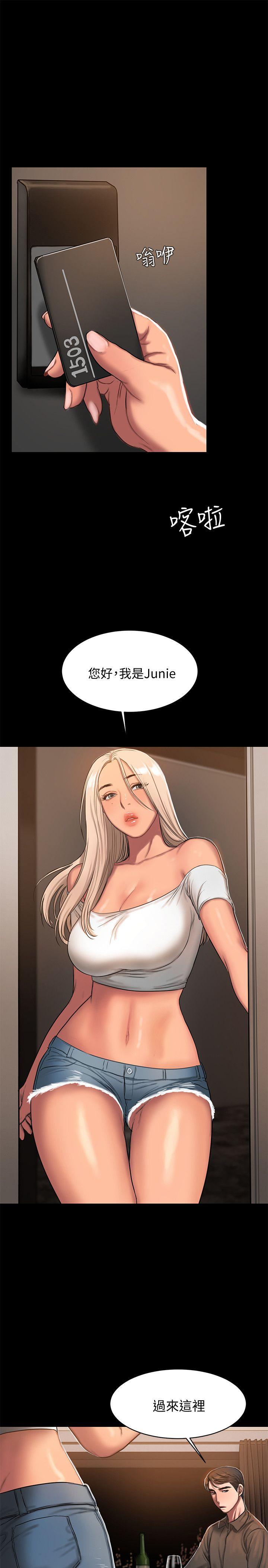 第16话-没能好好招待-26