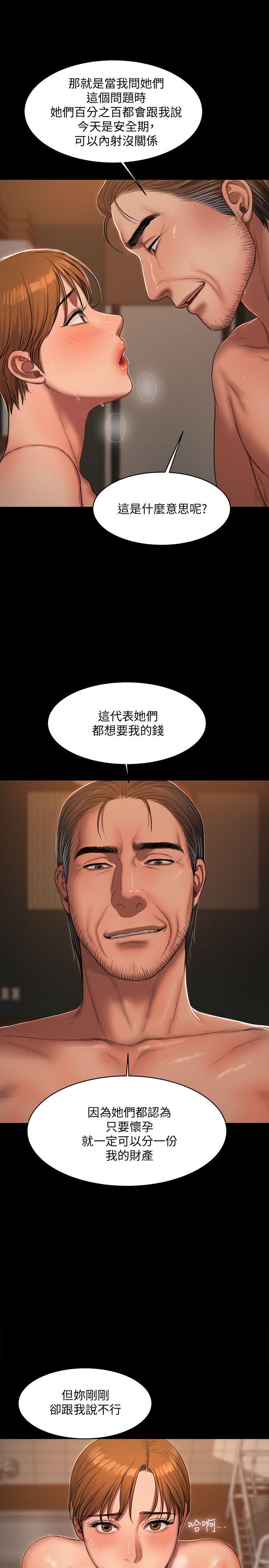 第21话-想用身体得到的东西-26