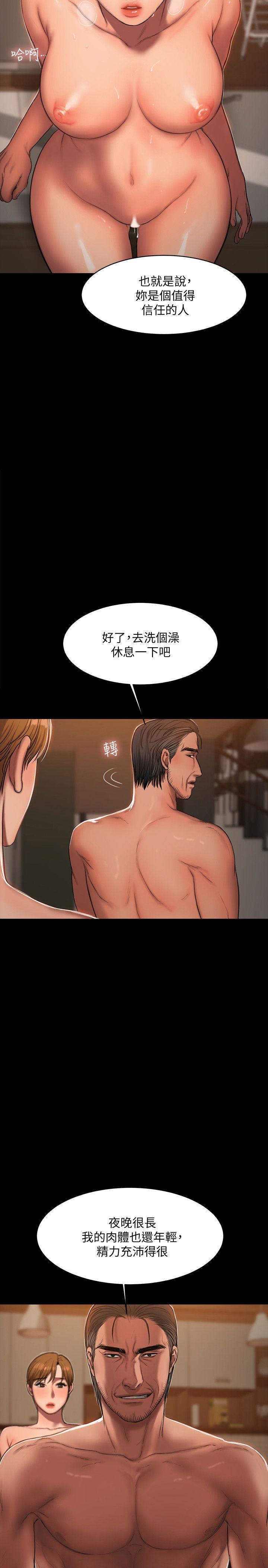 第21话-想用身体得到的东西-27