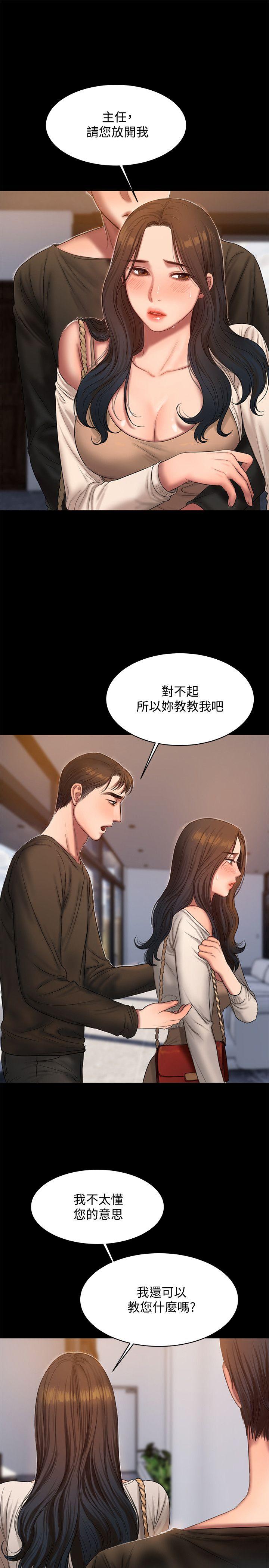 第24话-确认彼此心意的时间-11