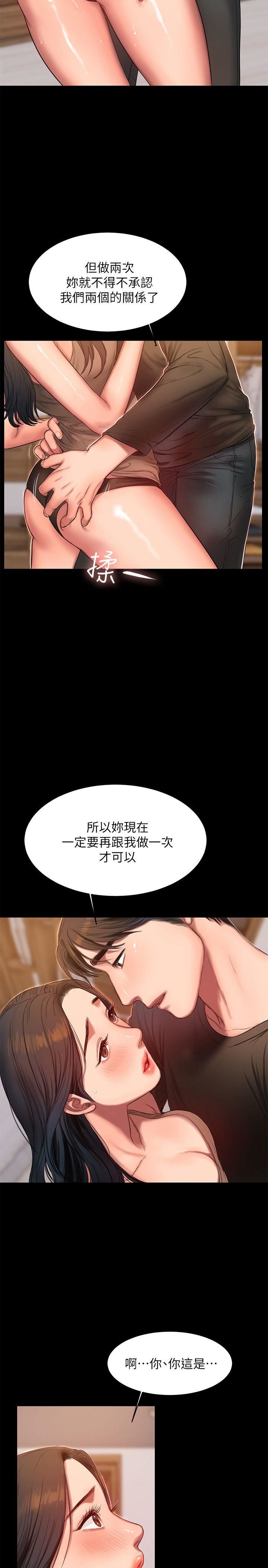 第26话-会比第一次更舒服的-9