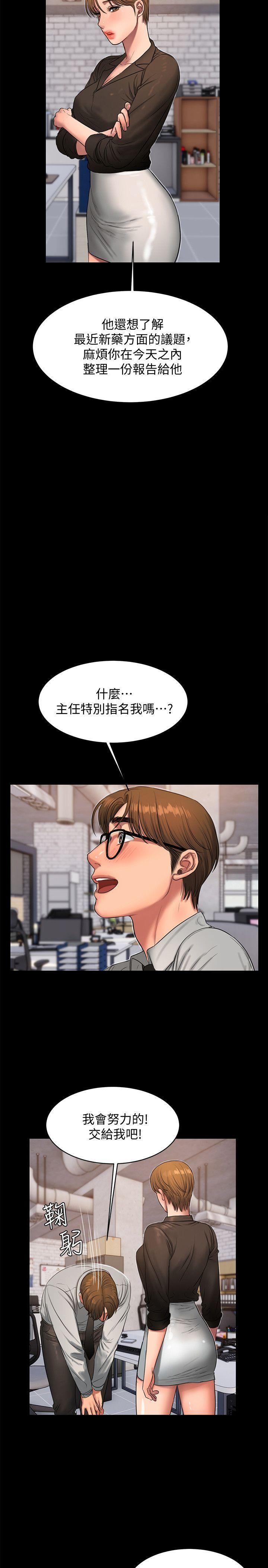 第27话-让人想一再品嚐的娜连-22
