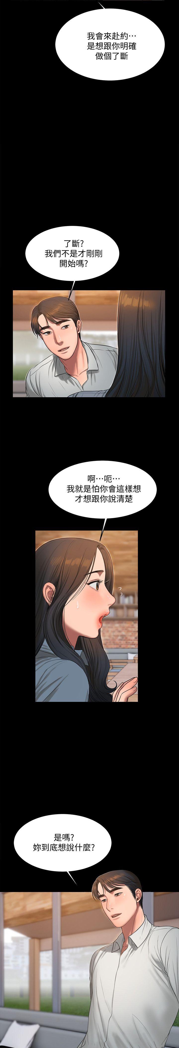 第30话-臣服于权力之下的女人-21