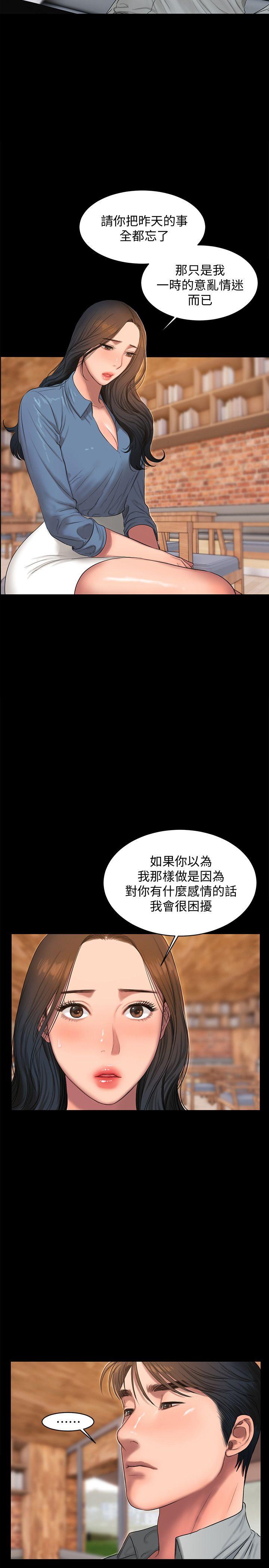 第30话-臣服于权力之下的女人-22