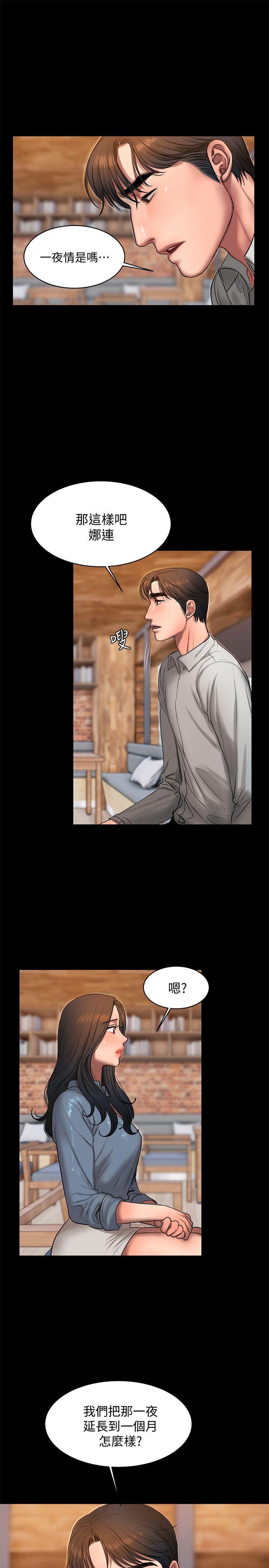 第31话-翻转人生的机会-19