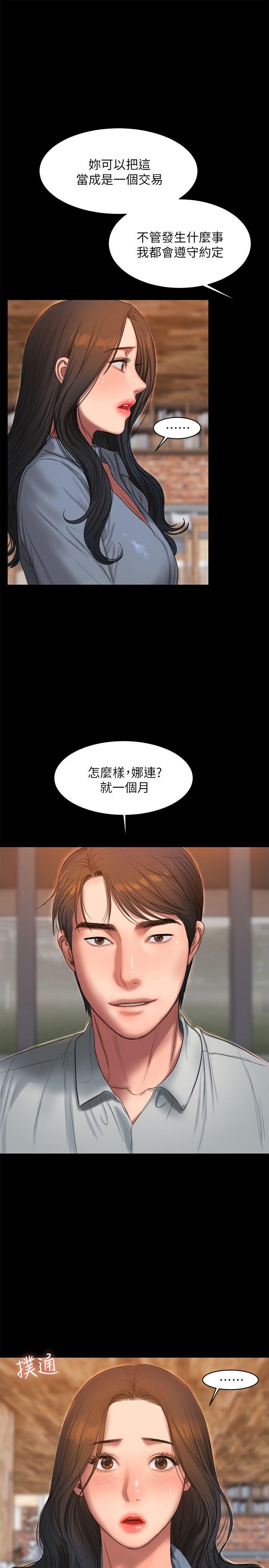 第31话-翻转人生的机会-21