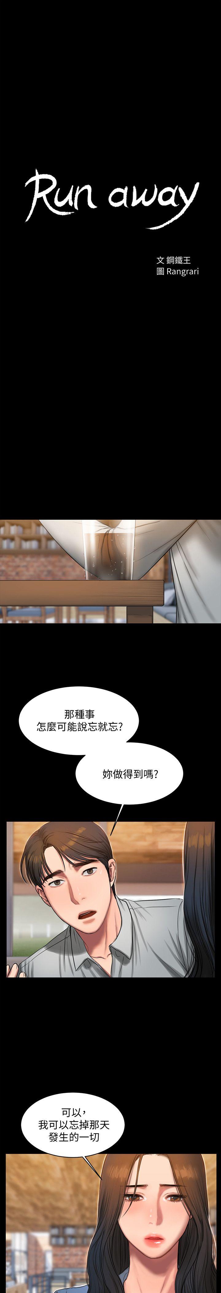 第31话-翻转人生的机会-2