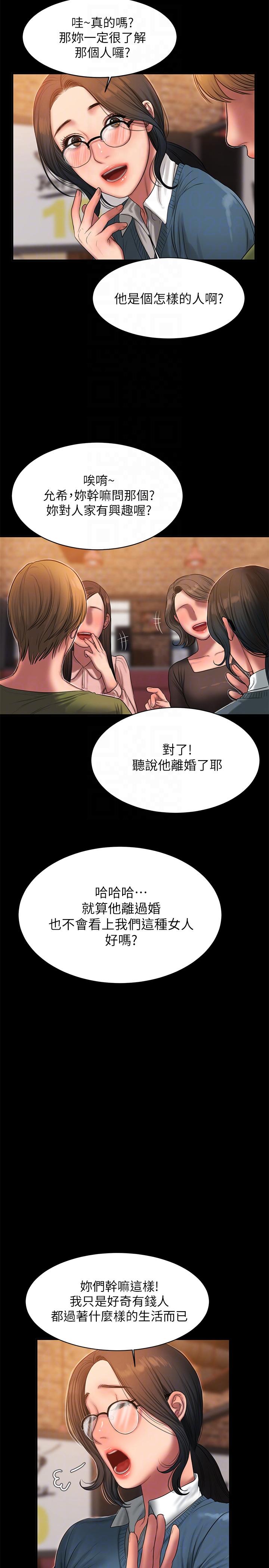 第37话-娜连也开始享受了!-20