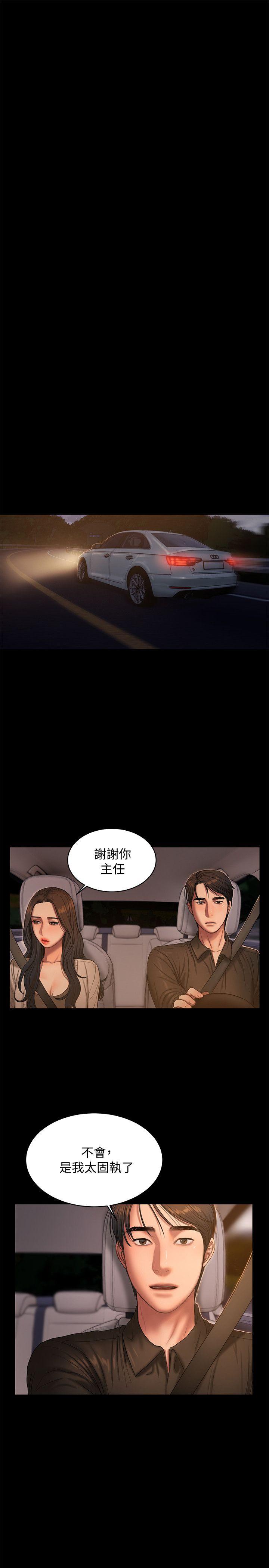 第38话-让人想占有的女人-5