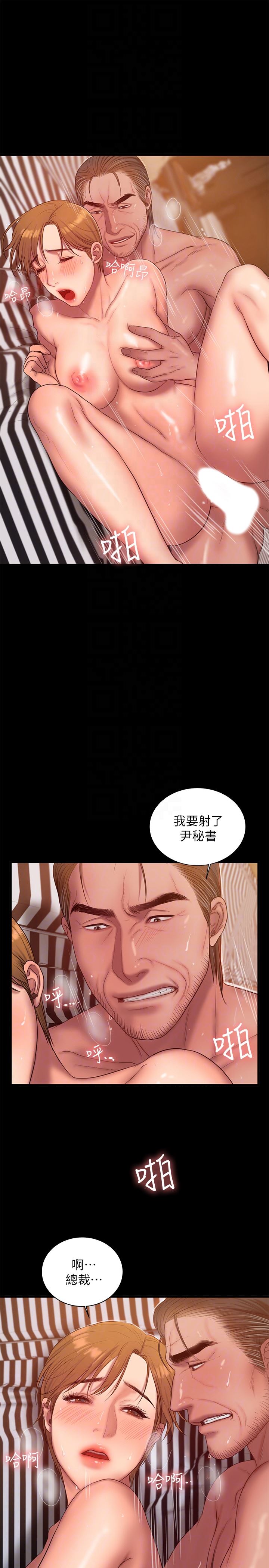 第39话-符合身分的待遇-10