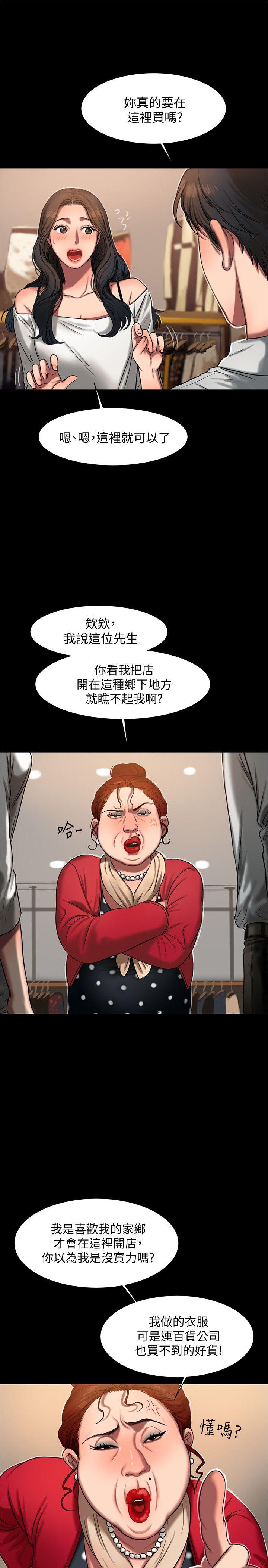 第8话-顺从的妻子-21