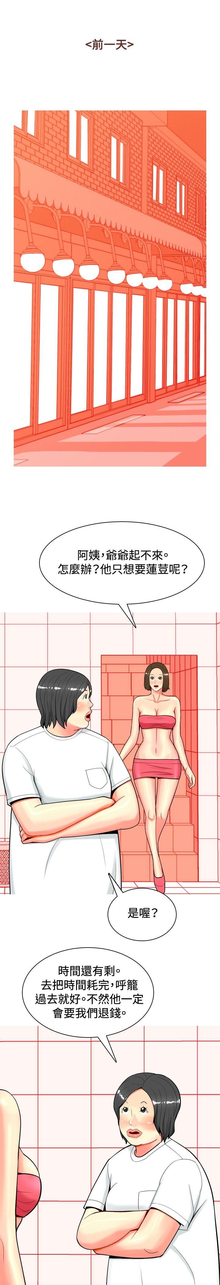 第33话-8