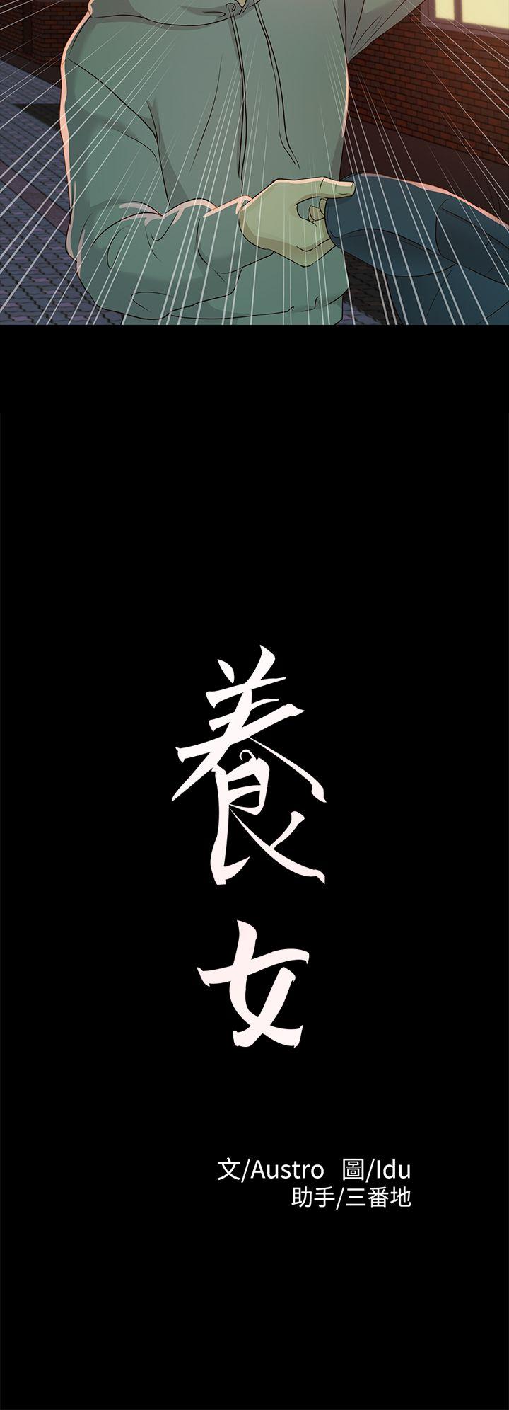 第19话 - cosplay(01)-1