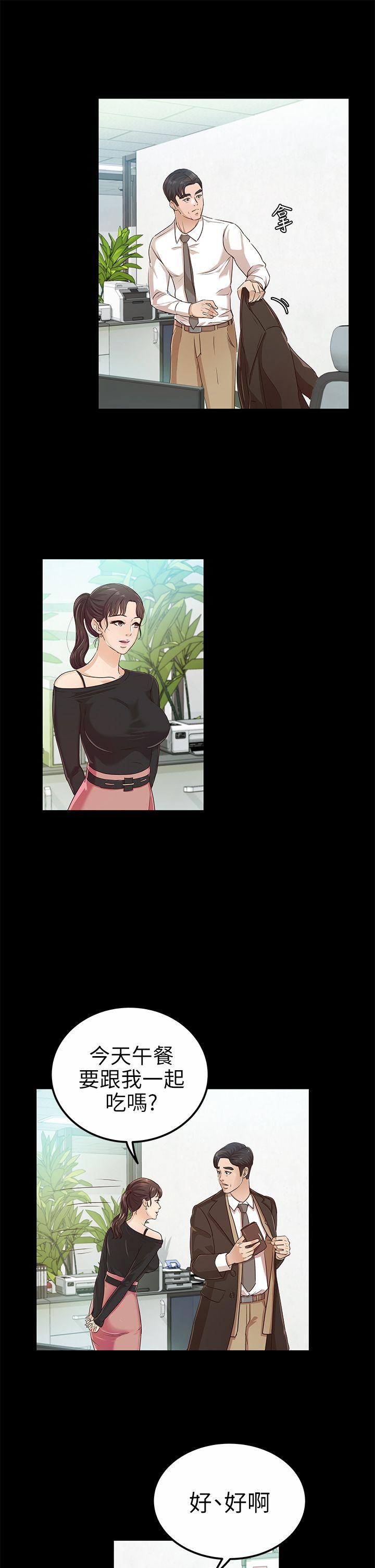 第19话 - cosplay(01)-8