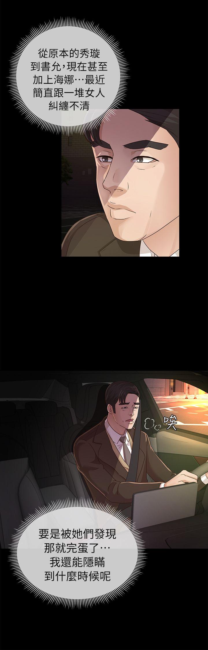 第19话 - cosplay(01)-17