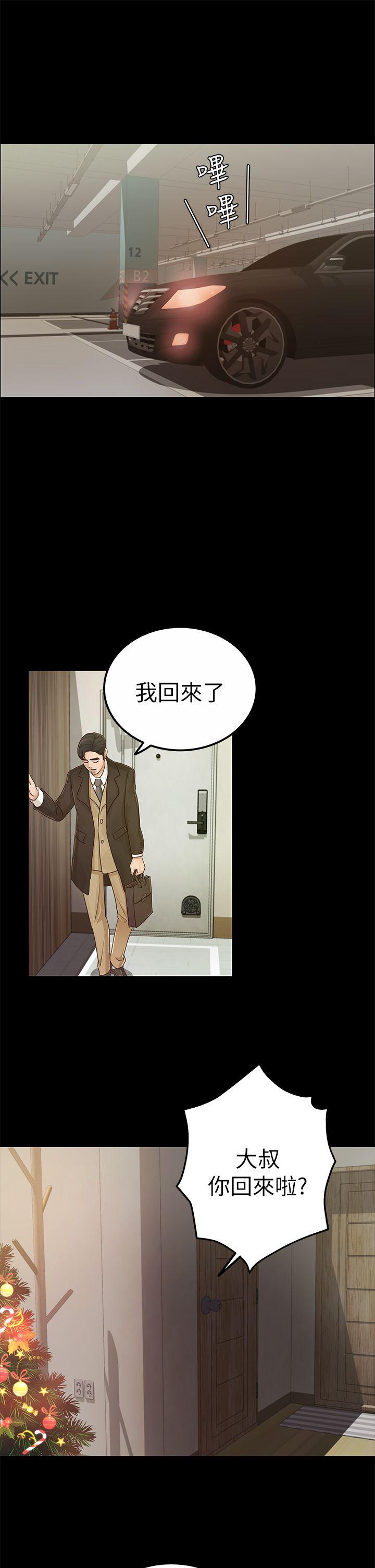第19话 - cosplay(01)-18