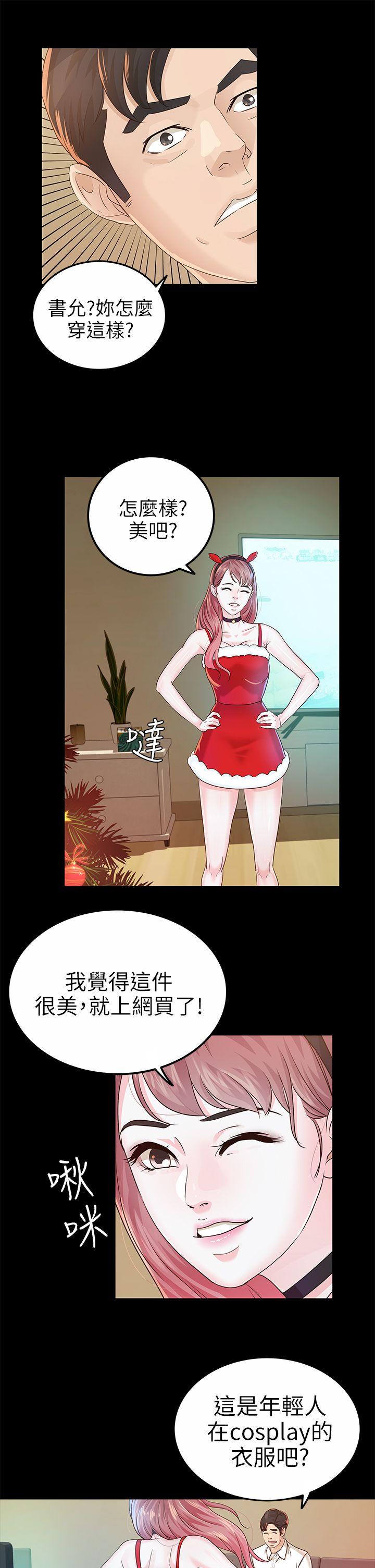 第19话 - cosplay(01)-24