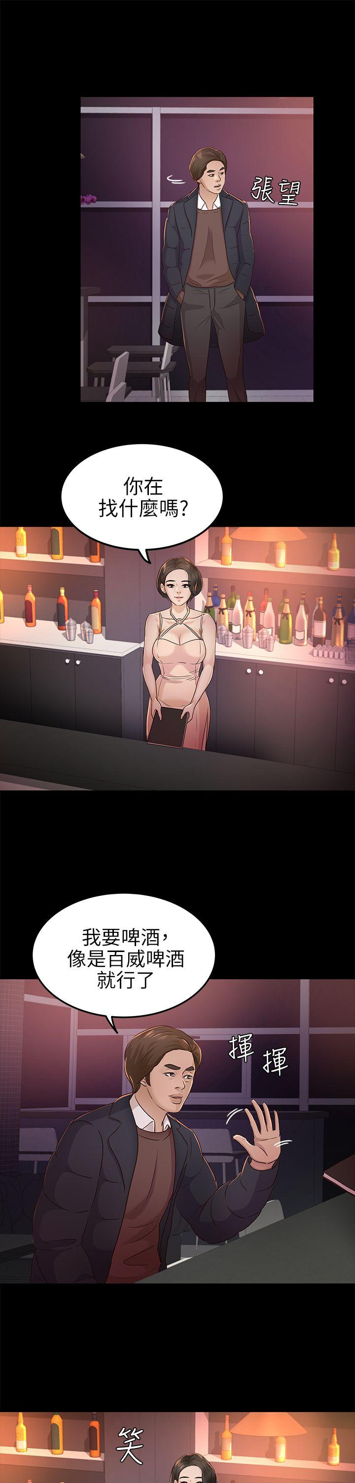 第20话 - cosplay(02)-26