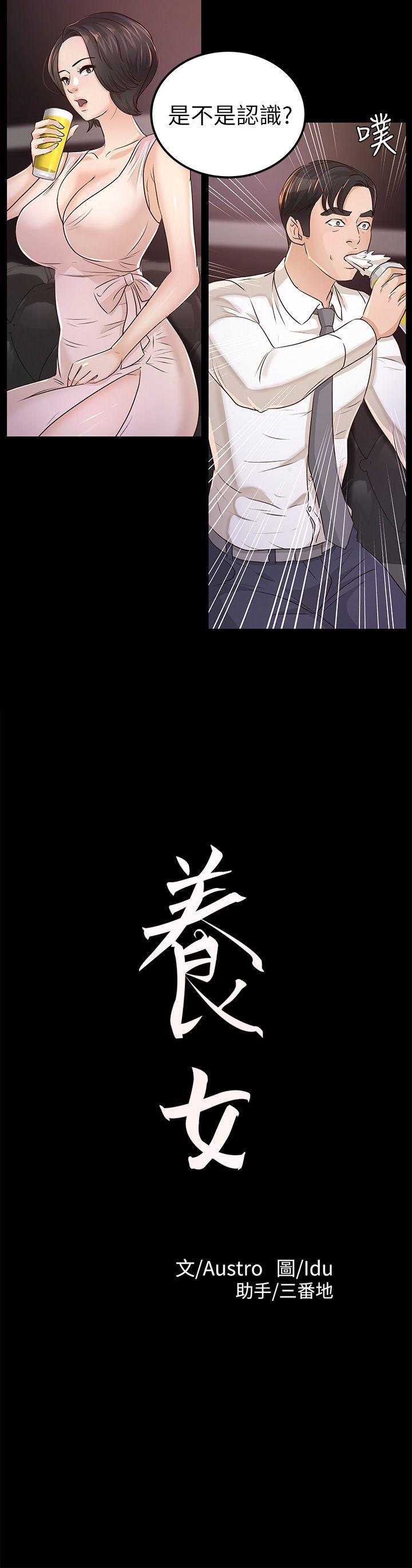 第25话 - 莫非不是养女&hellip;-1
