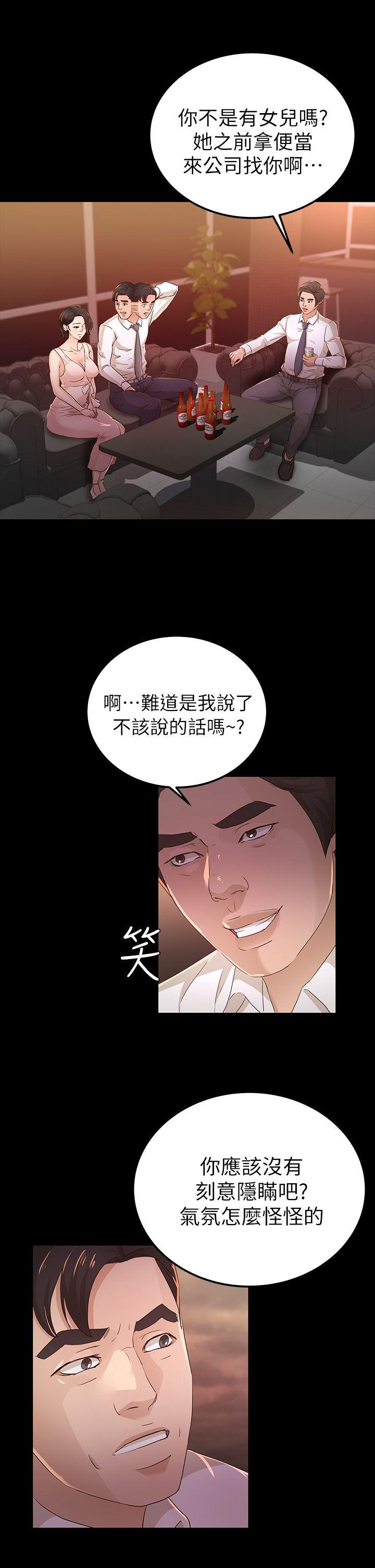 第25话 - 莫非不是养女&hellip;-6