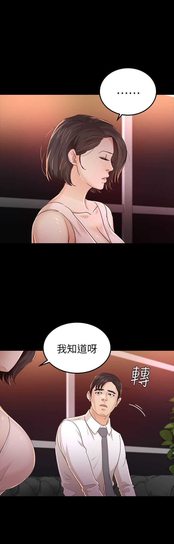 第25话 - 莫非不是养女&hellip;-7