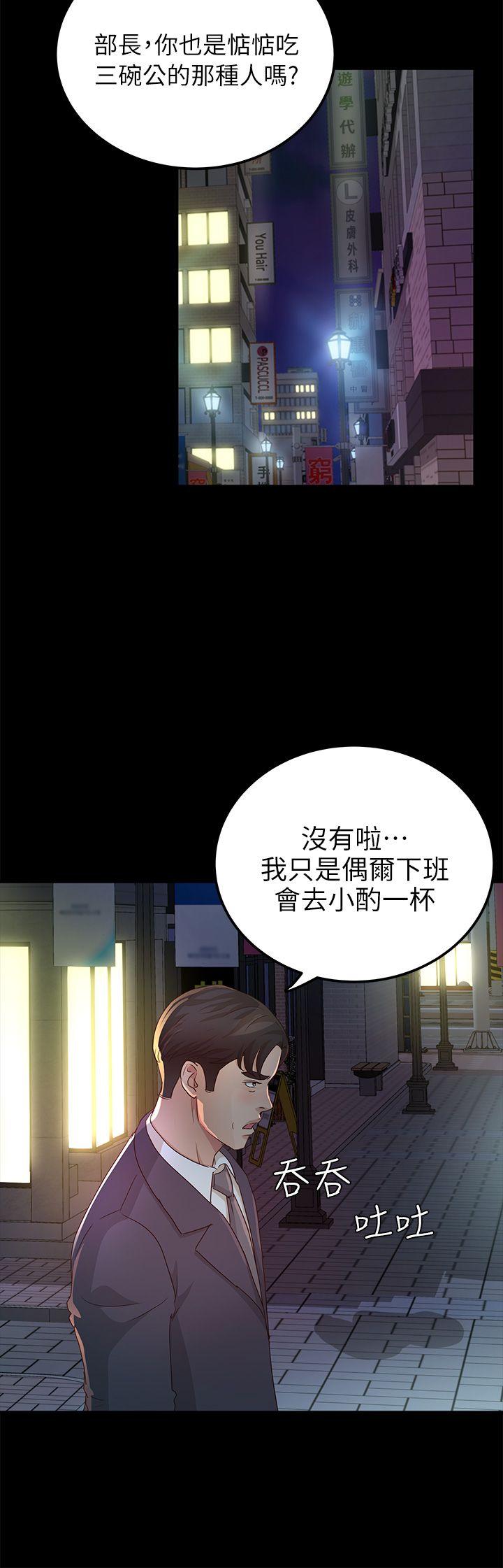 第25话 - 莫非不是养女&hellip;-13