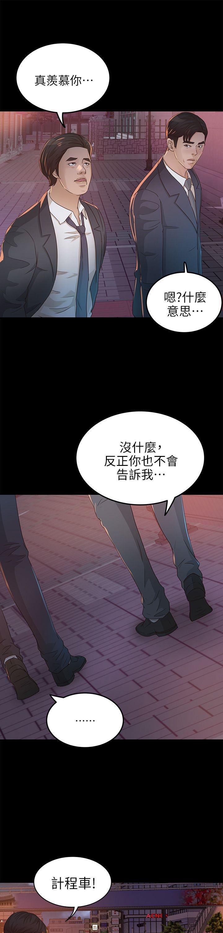 第25话 - 莫非不是养女&hellip;-14