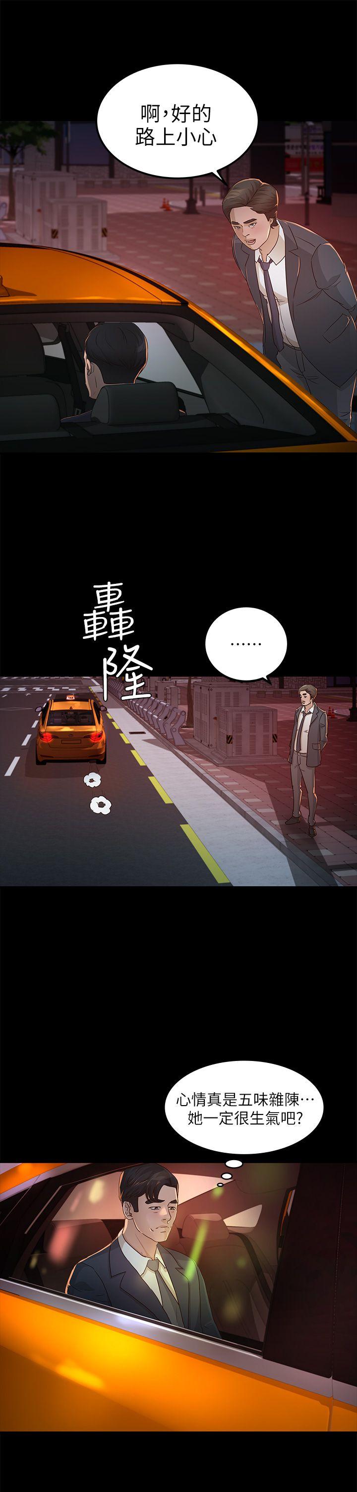 第25话 - 莫非不是养女&hellip;-16