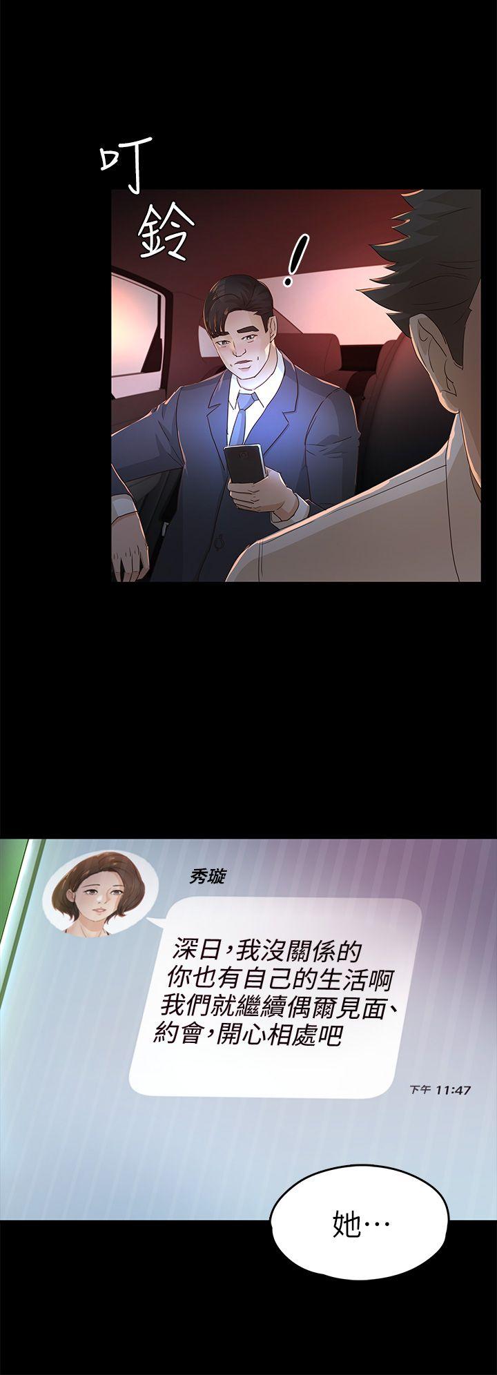 第25话 - 莫非不是养女&hellip;-17
