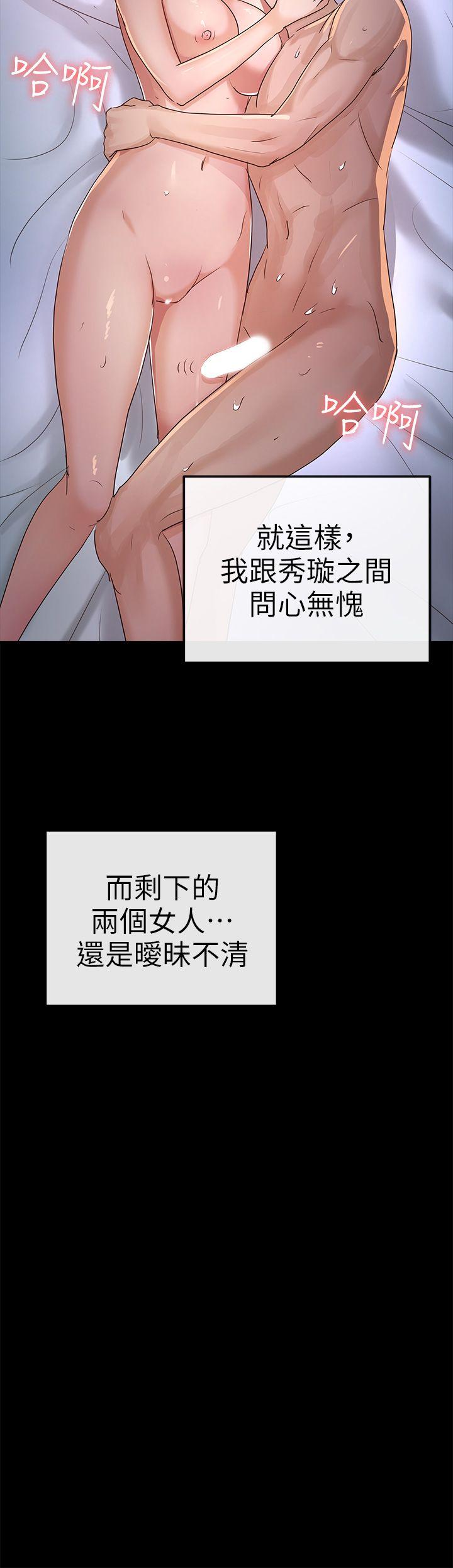 第25话 - 莫非不是养女&hellip;-23