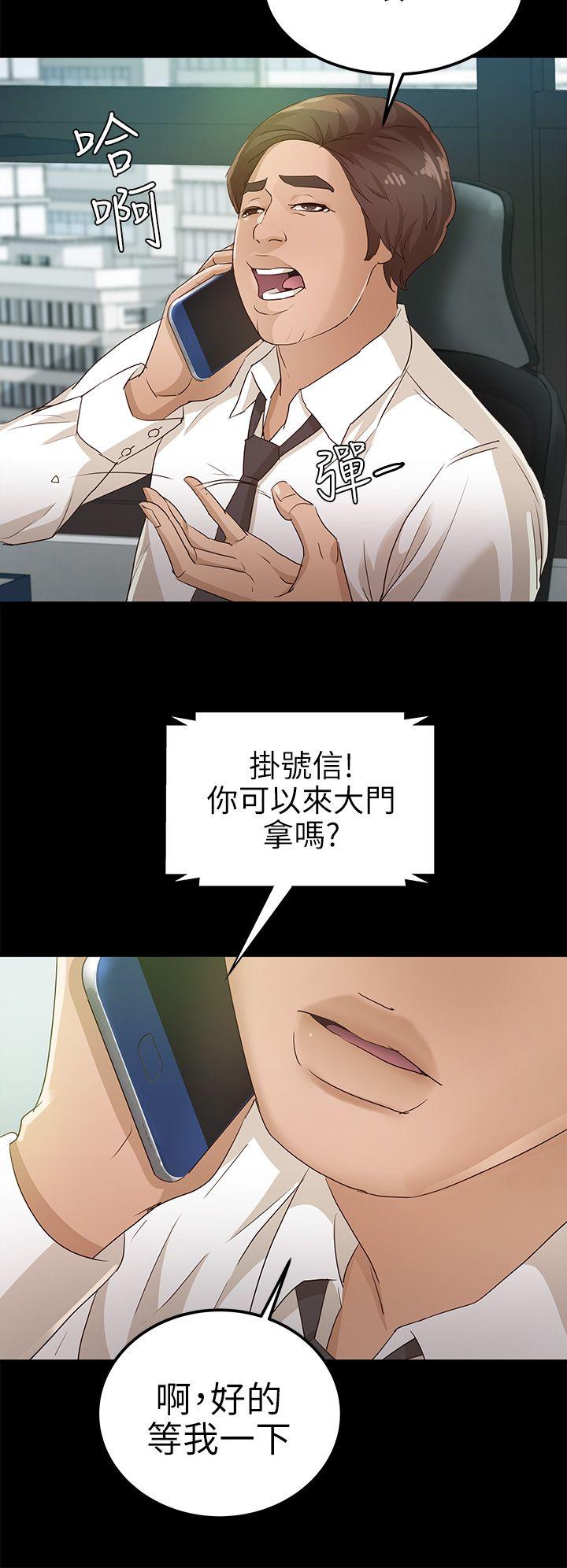 第25话 - 莫非不是养女&hellip;-25