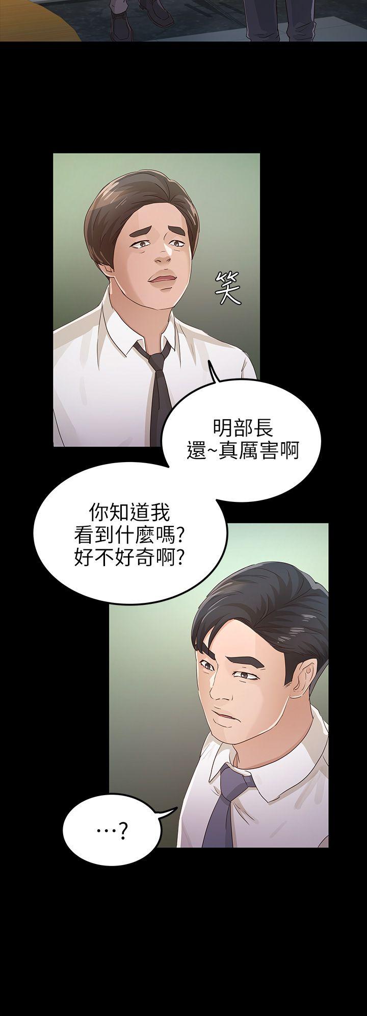 第25话 - 莫非不是养女&hellip;-31